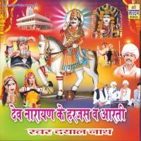 Dev Narayan Ke Harjas Wa Aarti songs mp3