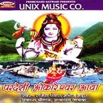 Pardeshi Omkareshwar Aaya songs mp3