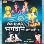 Kaun Kehta Hai Bhagwan Aaate Nahi songs mp3