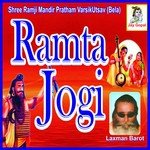 Eva Dorga Bhela Nav Shiye Laxman Barot Song Download Mp3