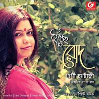 Paloker Kole Gargi Chatterjee Song Download Mp3