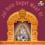Aavo Aanganiye Mafaram Prajapati Song Download Mp3