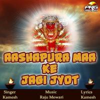 Sun Aashapura Maa Kamesh Song Download Mp3