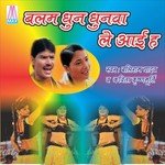 Balam Ghun Ghunwa Le Aayi Ha songs mp3