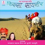 Rajisthani Kissa Sayeneer, Pt. 1 Chunni Jaipuriya Song Download Mp3