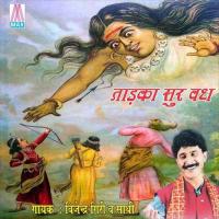 Tarhka Sur Vadh, Pt. 2 Vajinder Giri Song Download Mp3
