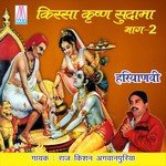 Haryanvi Kissa Krishan Sudama, Vol. 2 songs mp3