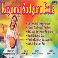 Aa Hali Bharvane Pani Naresh Barot Song Download Mp3