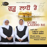 Akhan Shah Ne Labh Laye Dhadi Jatha Machhiwara Sahib Walian Bibian Song Download Mp3