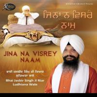 Jina Na Visrey Naam songs mp3