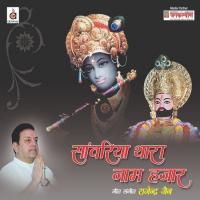 Saanwariya Thaara Naam Hazaar Rajendra Jain Song Download Mp3