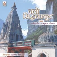 Chaalo Siddhwarkoot Anuradha Paudwal Song Download Mp3