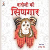 Jhilmil Jhilmil Chunari Mein Rajendra Jain Song Download Mp3