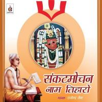 Sankatmochan Sankat Hartaa Rajendra Jain Song Download Mp3