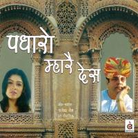 Mhaari Ghoomar Chhe Sunidhi Chauhan Song Download Mp3