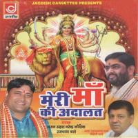 Maiya Ri Manne Darshan De De Narendra Kaushik (Samchana Wale) Song Download Mp3