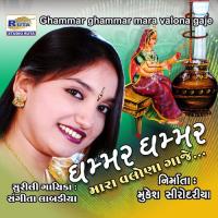 Ramto Jogi Kyathi Aavyo Sangeeta Labadiya Song Download Mp3