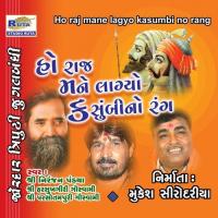 Meru To Dage Pan Jena Harsukhgiri Goswami,Niranjan Pandya,Parsottam Goswami Song Download Mp3