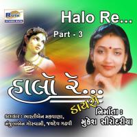 Mara Rama Dhani Re Bhartiben Makwana,Manjulaben Goswami,Jaydev Gadhavi Song Download Mp3