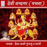 Kavita Batta Da Utaru Maiya Aarti Haider Ali Jugnu Song Download Mp3