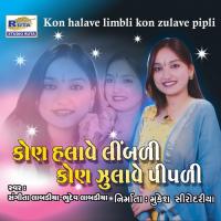 Muje Meri Masti Kaha Le Aaee Sangeeta Labadiya,Bhudev Labadiya Song Download Mp3