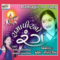 Aape Chhe Parcha Aparampaar Nejadhari Sangeeta Labadiya,Bhavna Labadiya Song Download Mp3