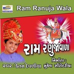 Ram Ranuja Wala Ketan Devaliya Song Download Mp3