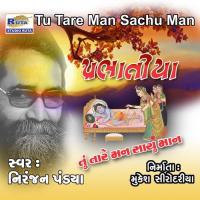 Jagiye Raghunath Kunvar Niranjan Pandya Song Download Mp3