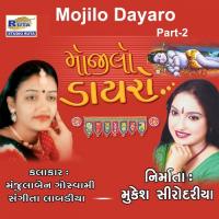 Dholida Dhol Vagad Manjulaben Goswami,Sangeeta Labadiya Song Download Mp3