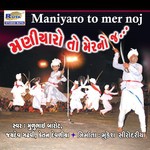 Aabh Ma Uge Chandaliyo Mulubhai Barot,Jaydev Gadhavi,Ketan Devaliya Song Download Mp3