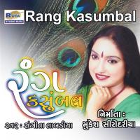 Tari Ek Ek Pal Jaay Lakhni Sangeeta Labadiya Song Download Mp3