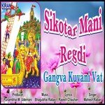 Sikotar Mani Regdi, Pt. 2 Mahesh Rabari Song Download Mp3