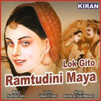 Mor Bole Ho Dheladi Gorande Ashokraj,Tulsi,Mahesh Song Download Mp3