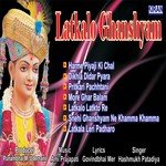 Snehi Ghanshyam Ne Khamma Khamma Hashmukh Patadiya Song Download Mp3