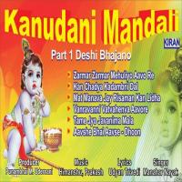 Kanuda Na Mandali, Pt. 1 (Deshi Bhajano) songs mp3