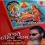 Japale Harika Naam Laxman Barot Song Download Mp3