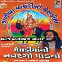 Kaliya Vagharini Meladi Maa Prabhat Solanki Song Download Mp3