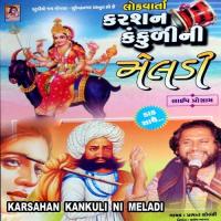 Karsahan Kankuli Ni Meladi Prabhat Solanki Song Download Mp3