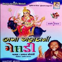 Bhaga Andani Meladi Prabhat Solanki Song Download Mp3
