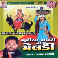 Bhuriyaa Vaghri Ni Meladi Prabhat Solanki Song Download Mp3