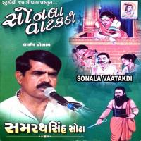 Vachan Sambhali Vela Jagjo Samarathsinh Sodha Song Download Mp3