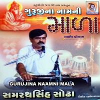 Gurujina Naamni Mala Samarathsinh Sodha Song Download Mp3