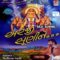 Arji Sunine Aavti Te Re Kirtidan Gadhavi Song Download Mp3