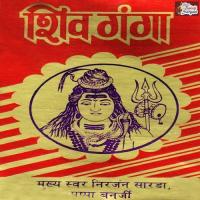 Damru Wale Ki Bhole Shankar Pushpa Banerjee Song Download Mp3