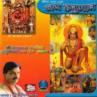 Jai Hanuman songs mp3