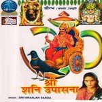 Shani Sloka Niranjan Sarda Song Download Mp3