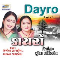 Mai Me To Ban Gaya Fakir Sangeeta Labadiya,Bhavna Labadiya Song Download Mp3
