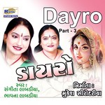 Gagan Gadh Ramva Ne Sangeeta Labadiya,Bhavna Labadiya Song Download Mp3