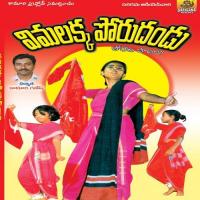 Palle Patapadithe Garjana Song Download Mp3