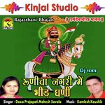 Dhora Dharti Me Dham Dhani Ro Daxa Prajapati,Mahesh Savala Song Download Mp3